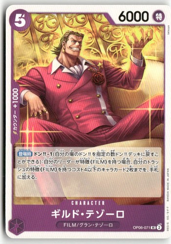 Gild tesoro op06 071 uncommon - tesoro,