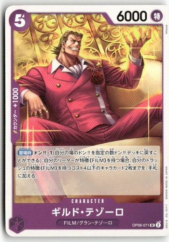 Gild tesoro op06 071 uncommon - gild, op06-071