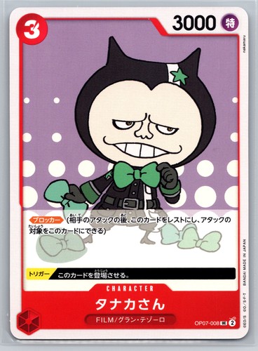 Tanaka op07 008 - op07-008, uc